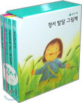 정서 발달 그림책