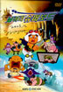 날아라 슈퍼보드 (4disc, 15화)