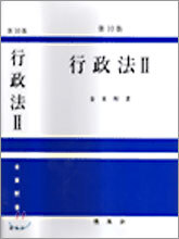 행정법 2