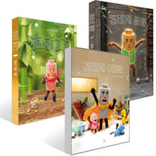 건전지 아빠 + 건전지 엄마 + 건전지 할머니 세트