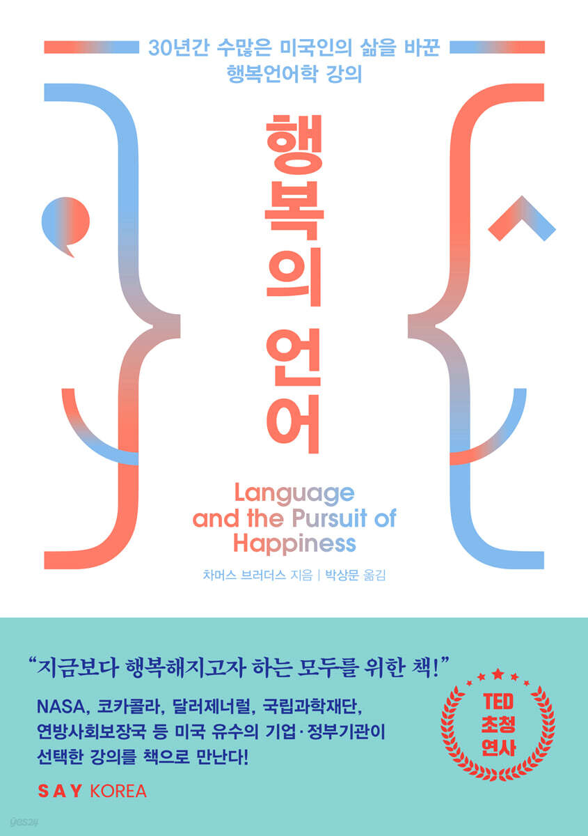 [단독] 행복의 언어