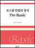 로스쿨 민법의 정석 The Basic