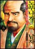 노부나가를 죽인 남자 ~일륜의 데마르카시온~ 03권