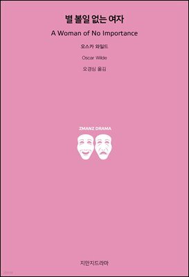 별 볼일 없는 여자