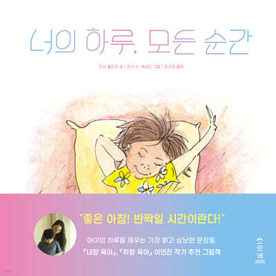 너의 하루 모든 순간