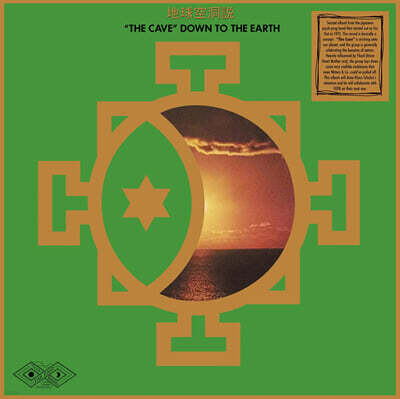 Far East Family Band (파 이스트 패밀리 밴드) - The Cave - Down To The Earth [LP]