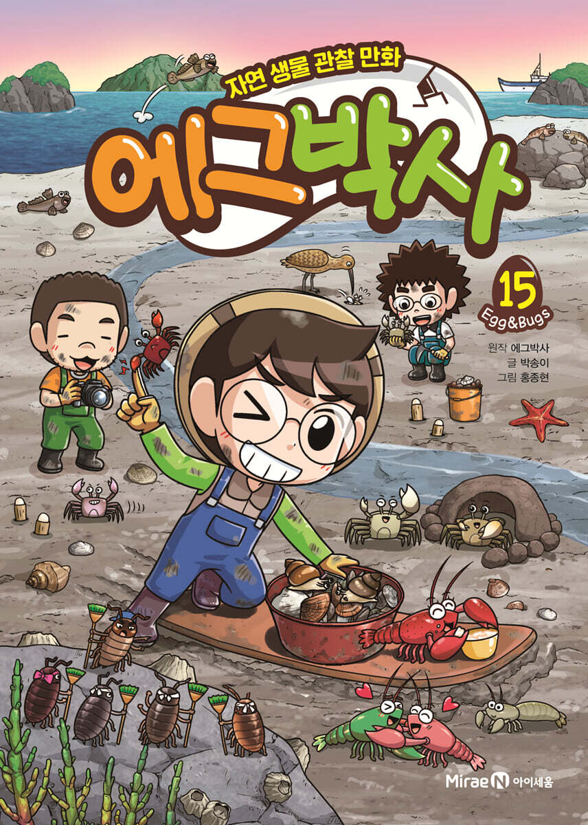 에그박사 15