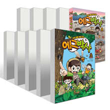 에그박사 1~15권 세트