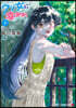 クソ女に幸あれ 7