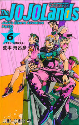 The JOJOLands 6