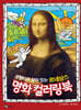 균형미가 살아 있는 르네상스 명화 컬러링북