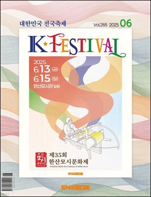 K-Festival