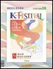 K-Festival