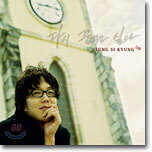 성시경 4집 - 다시 꿈꾸고 싶다