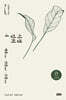 시경 강의 4 (큰글자책)