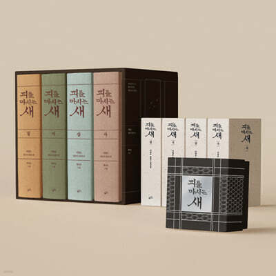 피를 마시는 새 출판 20주년 일러스트 특별 한정판 바둑판 미니어처 세트