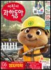 어린이과학동아 Vol.6 : 2025.03.15