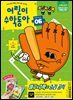 어린이수학동아 Vol.6 : 2025.03.15