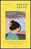 완벽주의자의 조용한 우울