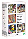 20세기를 빛낸 5인의 미술계 거장 (5DVD)