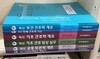 간호학원교재 세트-은하출판사(총 6권/최상급/목록은 내용참조)