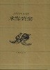 완역한글판한방의학 동의보감 (양장/케이스)