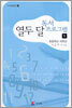 열두달 독서 프로그램 1