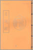 목련경(目連經)