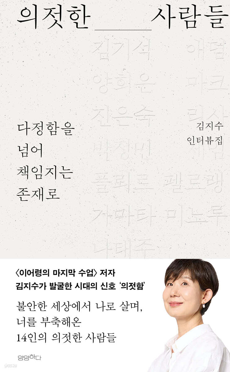 의젓한 사람들