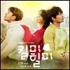 킬미, 힐미 O.S.T.