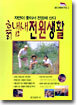 흙냄새 전원생활