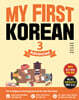 MY FIRST KOREAN 3