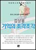 김상용 - 기억의 조각조각