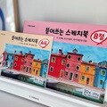 아이스크림몰 뜯어쓰는스케치북 드로잉북 A4 8절 무선제본 도화지