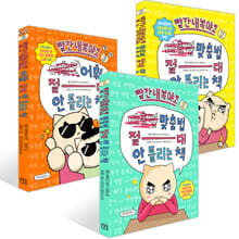 빨간내복야코 국어 1~3권 세트