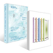 무엇도 홀로 존재하지 않는다 + [예스리커버] 카를로 로벨리 베스트 세트