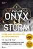 오닉스 스톰 1