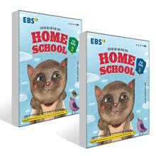 EBS랑 홈스쿨 초등 영문법 1~2권 세트