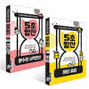5초 암산 : 99단 곱셈 + 분수의 사칙연산 세트