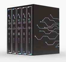 A.I. 닥터 1~5 세트