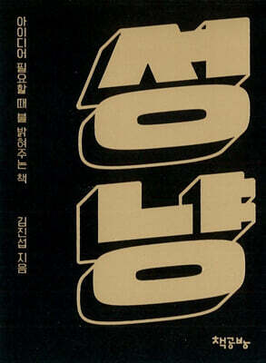 성냥