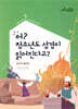 어? 청소년도 성경이 읽어진다고? (구약 2탄/학생용)