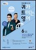EBS 라디오 귀가 트이는 영어 2025년 6월호