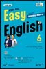 EBS 라디오 EASY ENGLISH 2025년 6월호