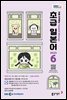 EBS 라디오 초급 일본어 2025년 6월호