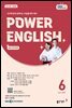 EBS 라디오 POWER ENGLISH 2025년 6월호