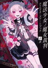 TOKIAME畵集 蓬萊 | TOKIAME | 一迅社 - 예스24