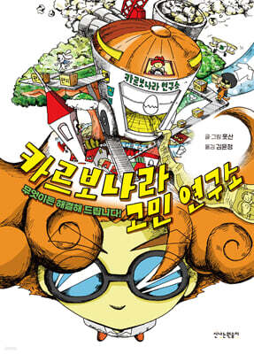 카르보나라 고민 연구소