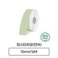 [라벨터치]마로마로 마로팝 전용 라벨지 MC-P62 연속라벨 피스타치오 검정글씨 라벨테이프