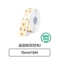 [라벨터치]마로마로 마로팝 전용 라벨지 MC-A61 연속라벨 곰곰체크 검정글씨 라벨테이프